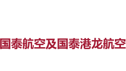 国泰航空logo